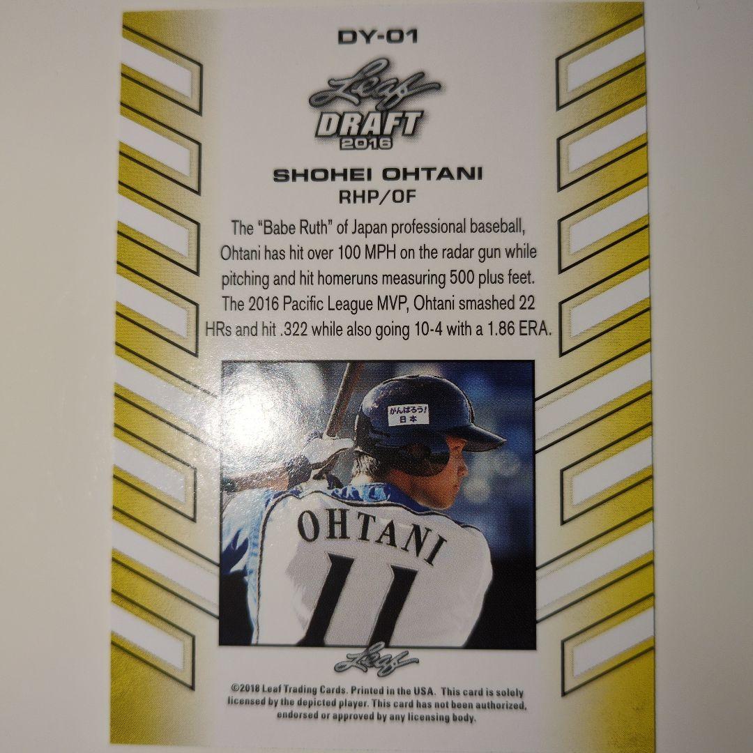 大谷翔平日ハムDRAFTカード