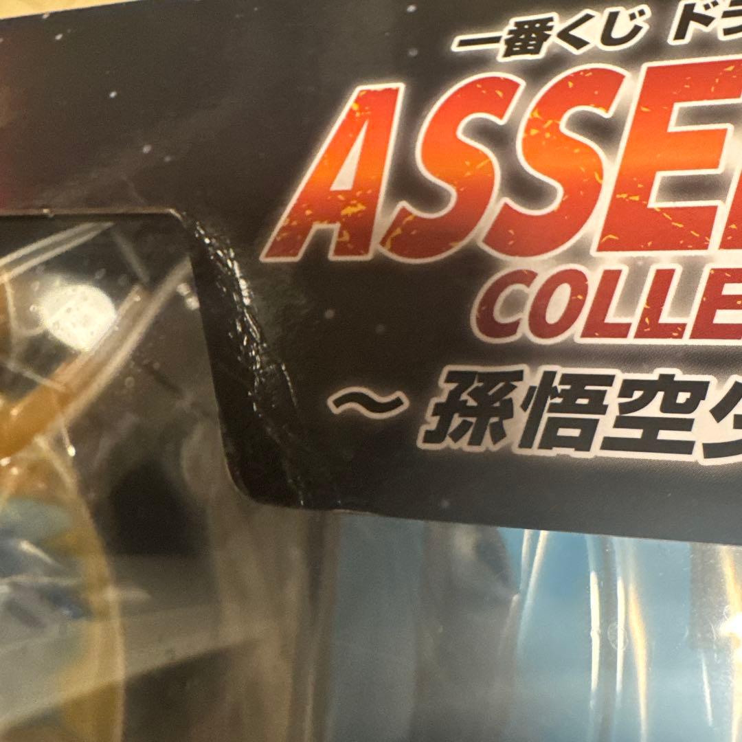 一番くじドラゴンボール ASSEMBLECOLLECTION ラストワン賞