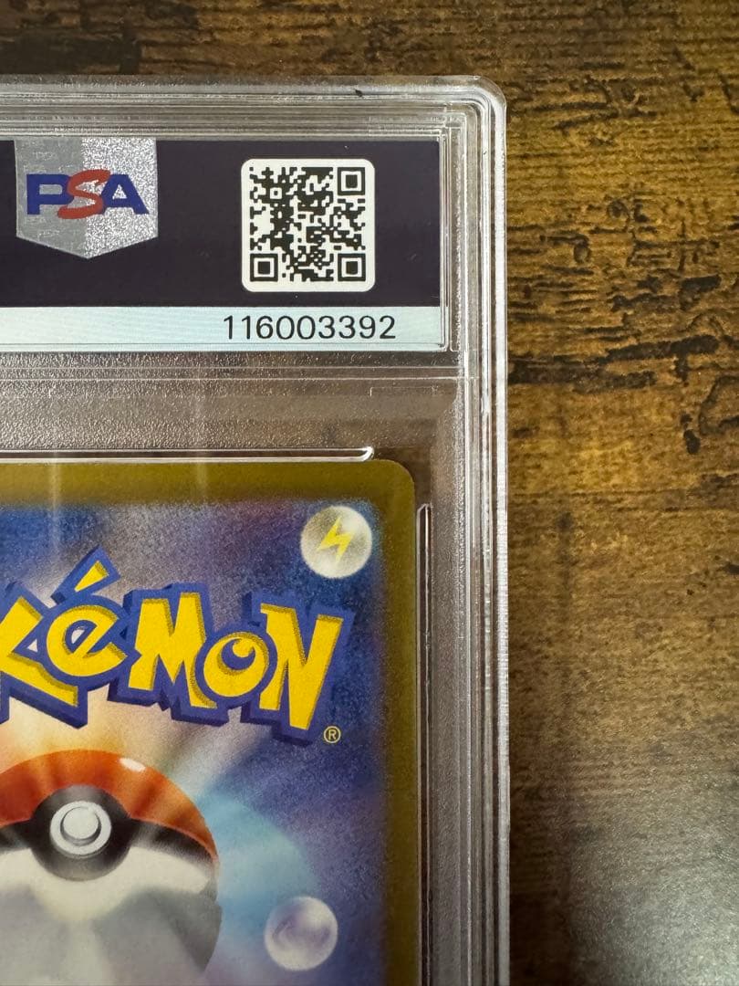 ポケカ】ミュウex SAR PSA10