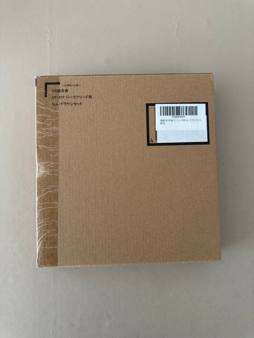 DX超合金 VF-31F ジークフリード用 リル・ドラケンセット　輸送箱未開封