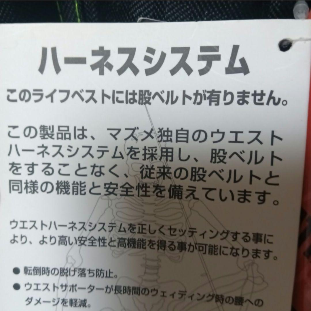 マズメ MZX タイドマニアライフジャケット MZXLJ-089