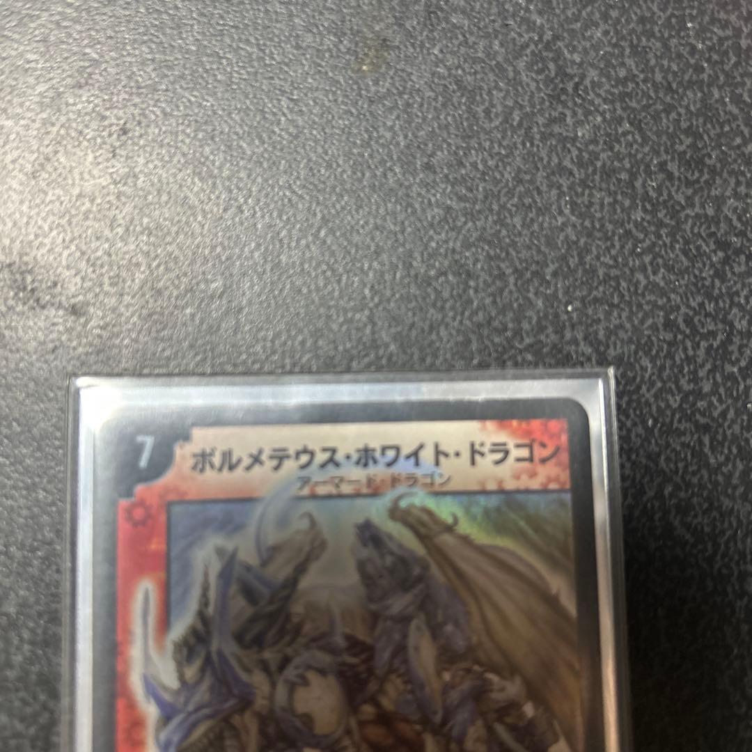 ボルメテウス・ホワイト・ドラゴン 初期