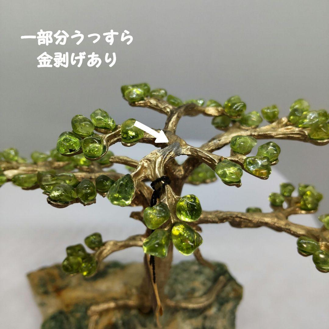 SWOBODA ペリドット 天然石 宝石ツリー ヴィンテージ 希少品