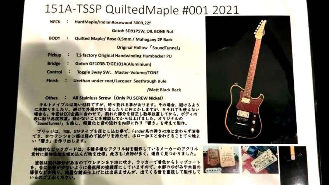 T.S. Factory エレキギター ハードケース付き　 151A-TSSP