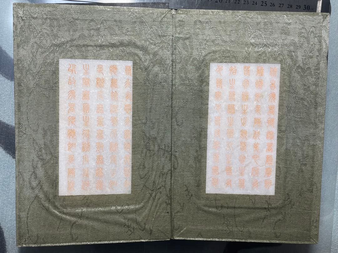 中国美術品　中国骨董品　乾隆古書　玉書　［南海観音心経］乾隆御経　玉石極細工彫刻