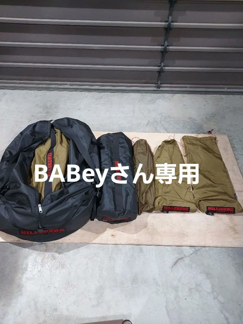 Hilleberg ヒルバーグ アトラス サンド