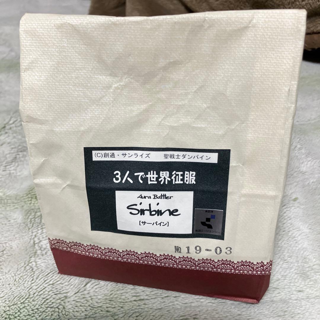 希少　聖戦士ダンバイン オーラバトラー　サーバイン ディフォルメキット