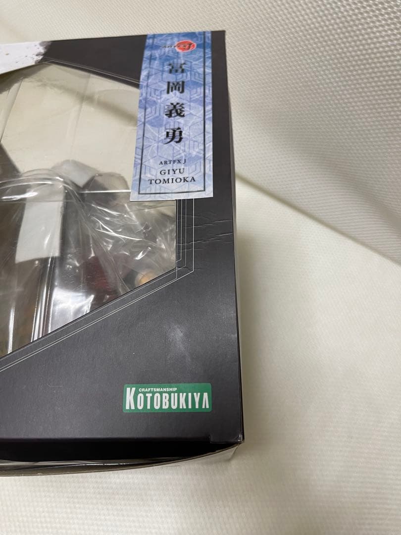 ARTFX J　鬼滅の刃　冨岡義勇　1／8スケールフィギュア