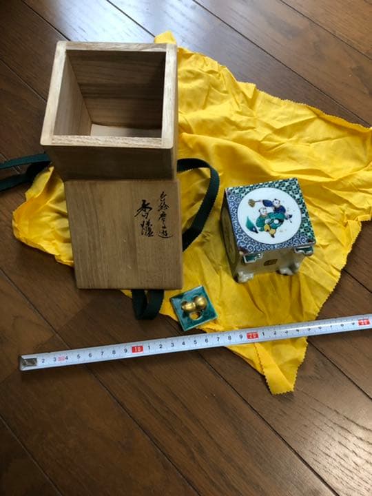 九谷焼　(山中　国盛)日展作家