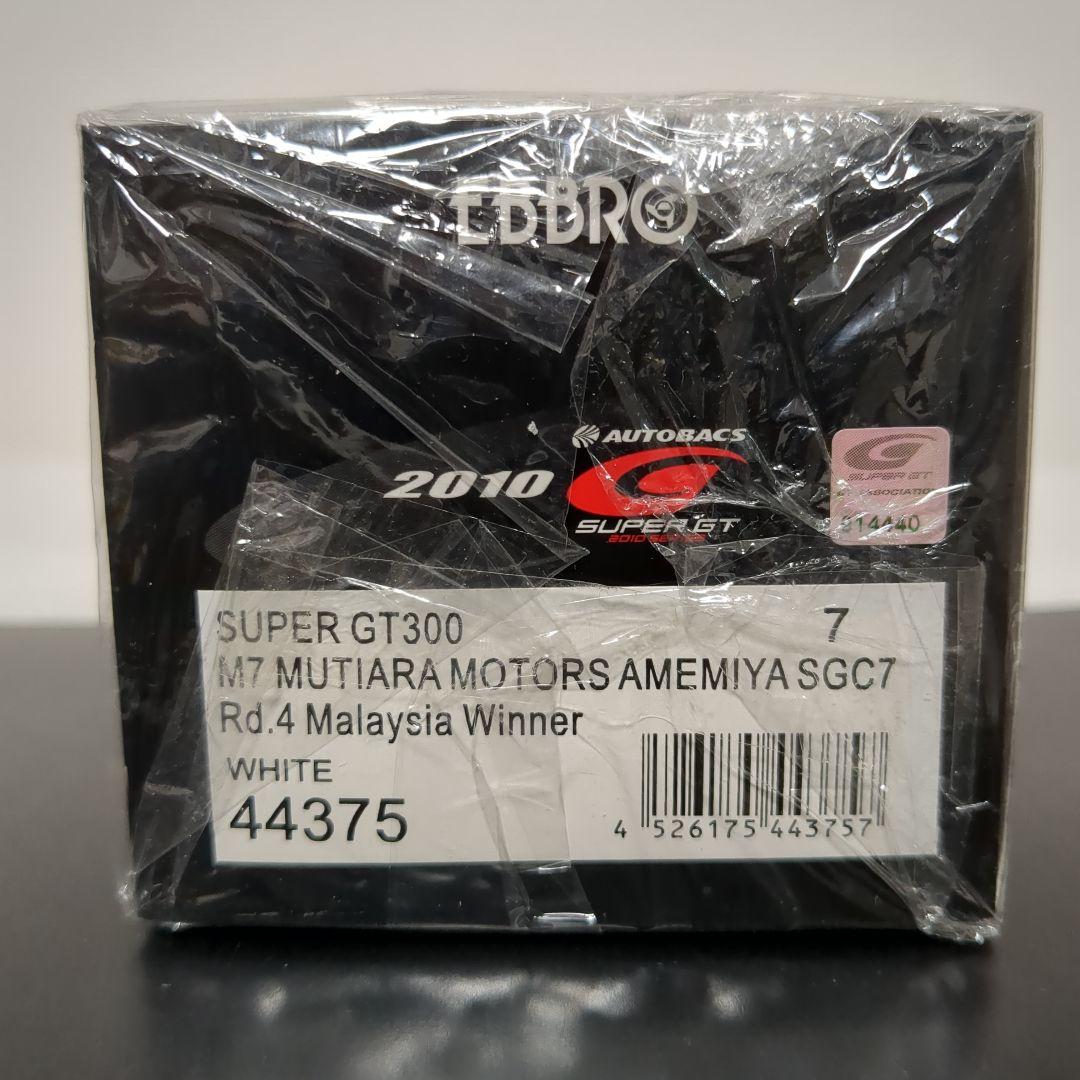 未開封エブロ M7 MUTIARA MOTORS 雨宮 SGC7 2010RX7