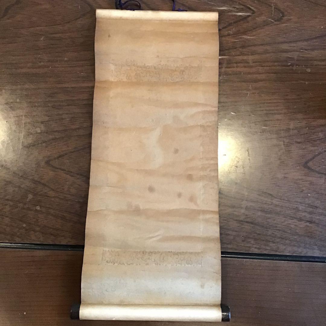 創価学会　ご本尊　掛け軸