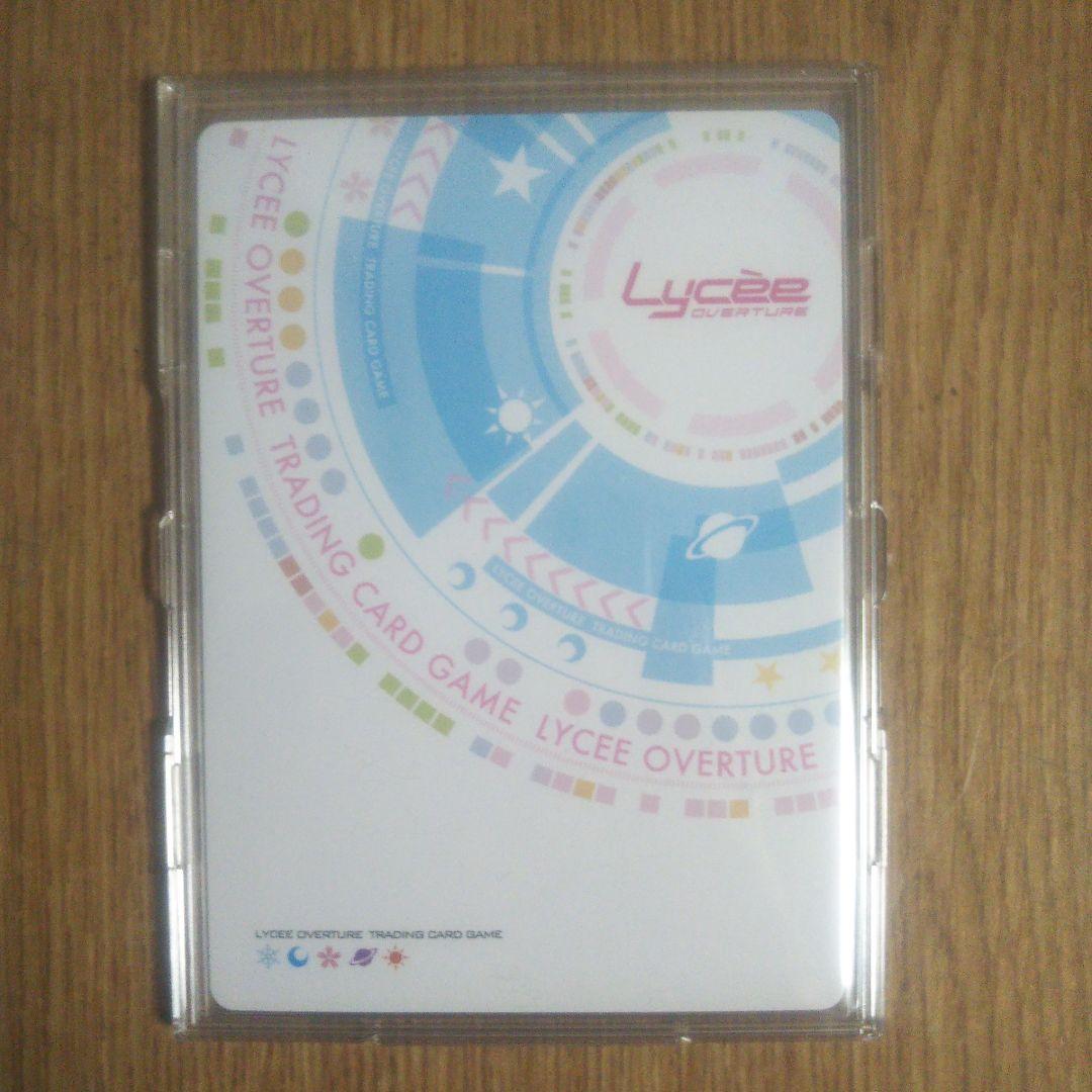 Lycee ルビイ　SP