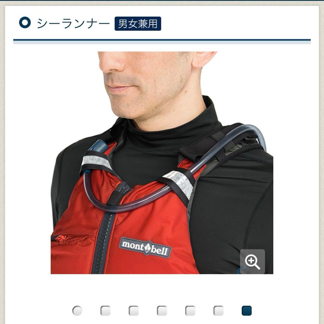 【美品】モンベル シーランナー　ライフジャケット レッド L/XL