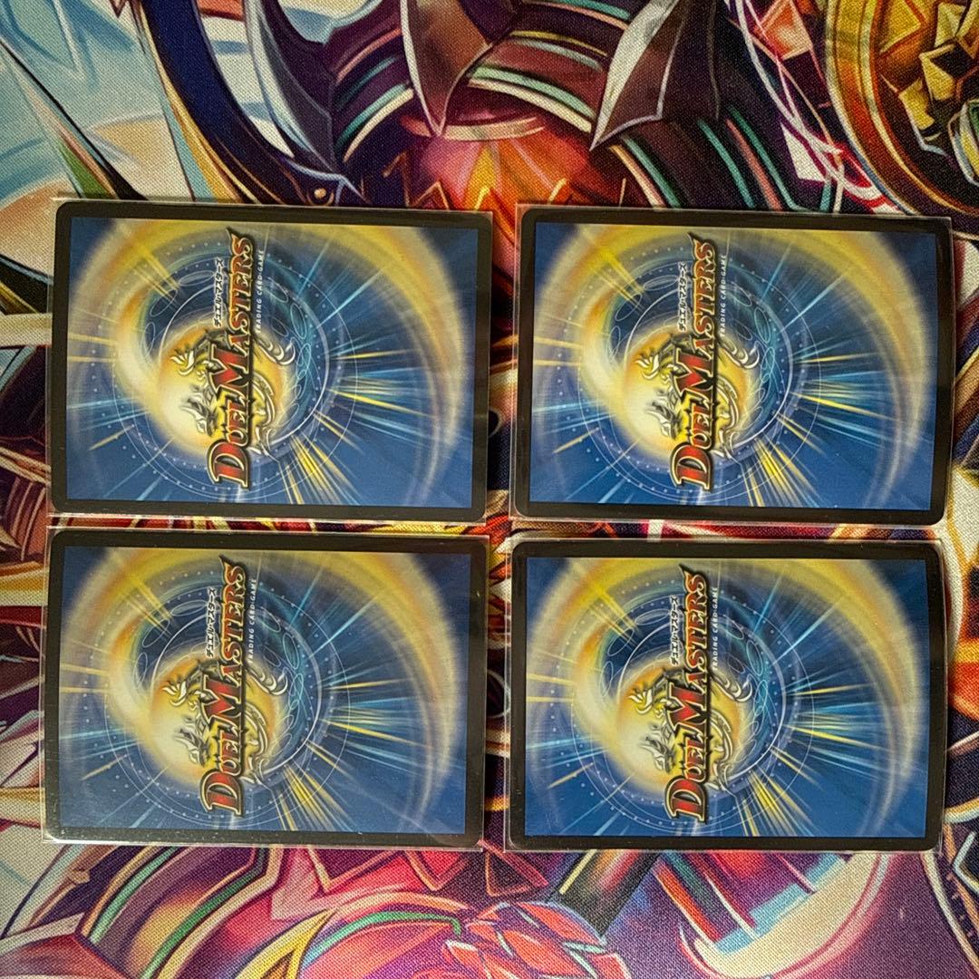 デュエマ　パーフェクトペテンシー　4枚