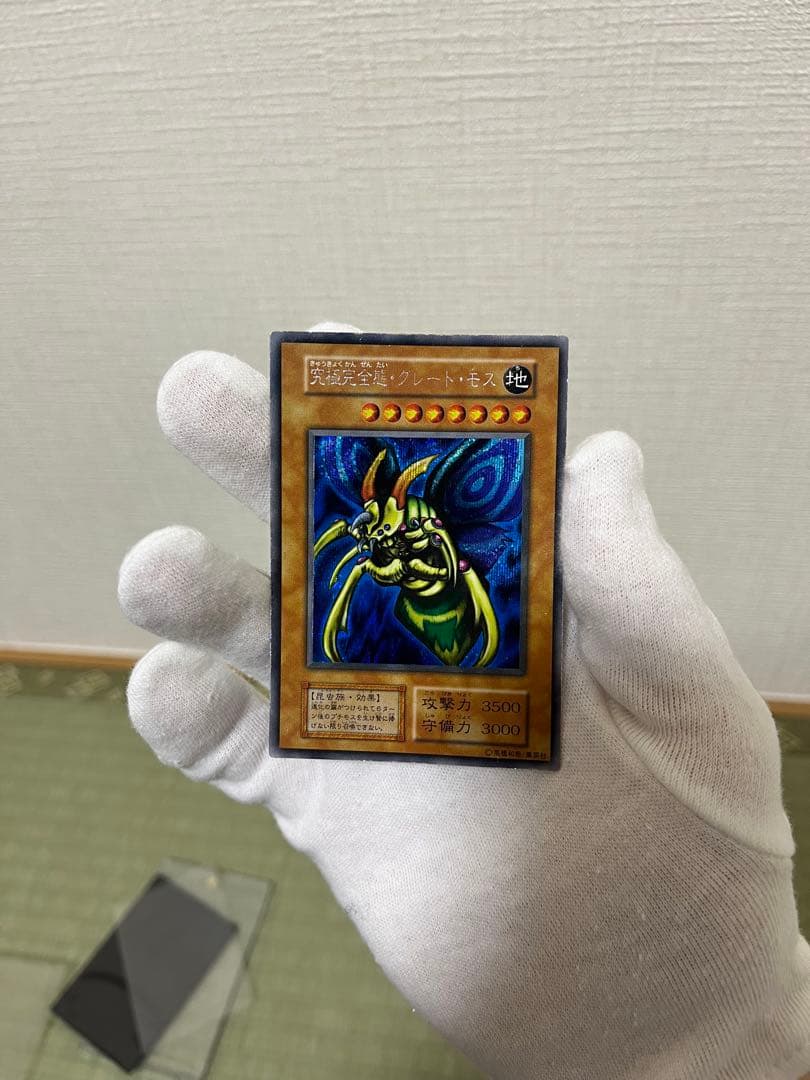 究極完全体グレートモス　初期