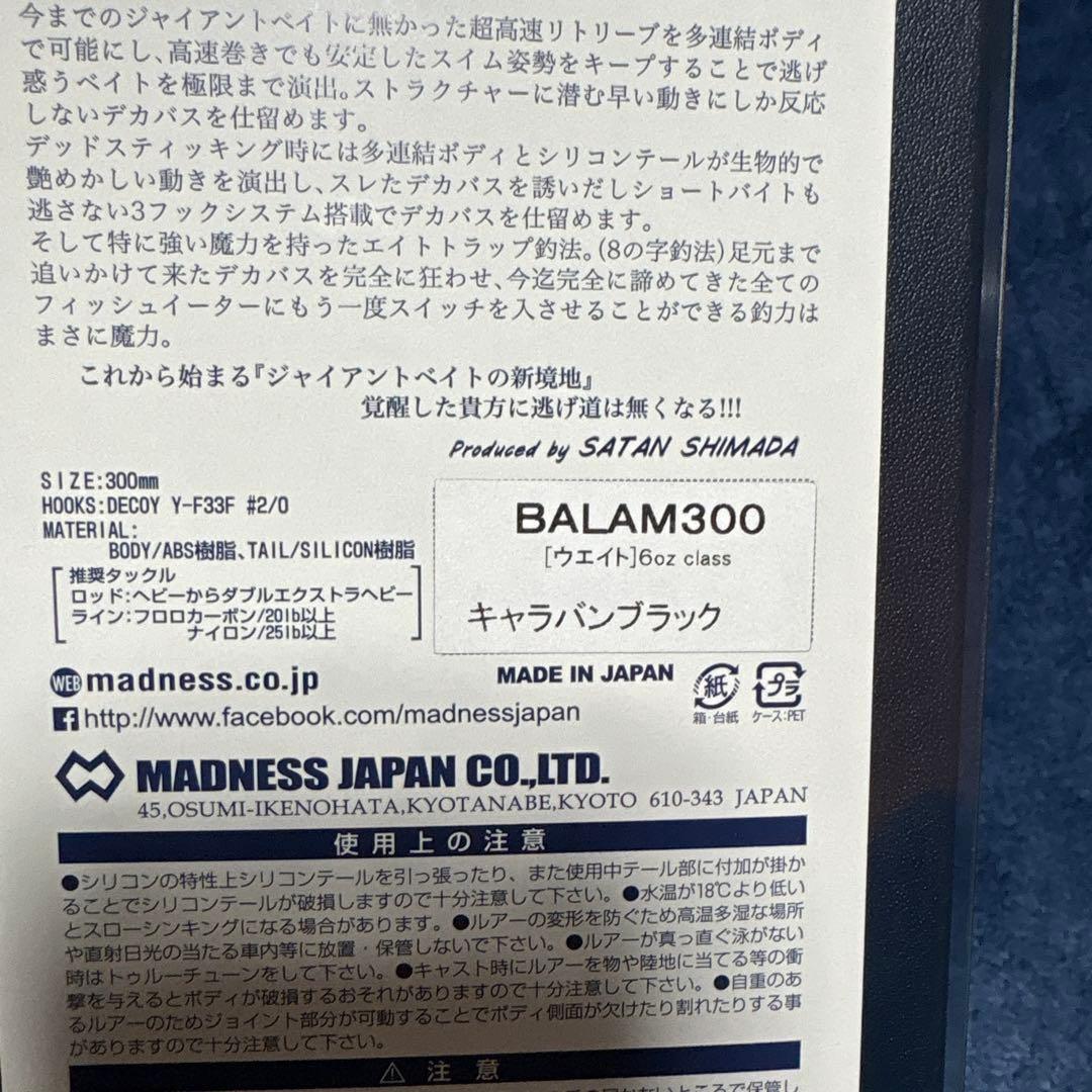 バラム300 限定 キャラバンブラック