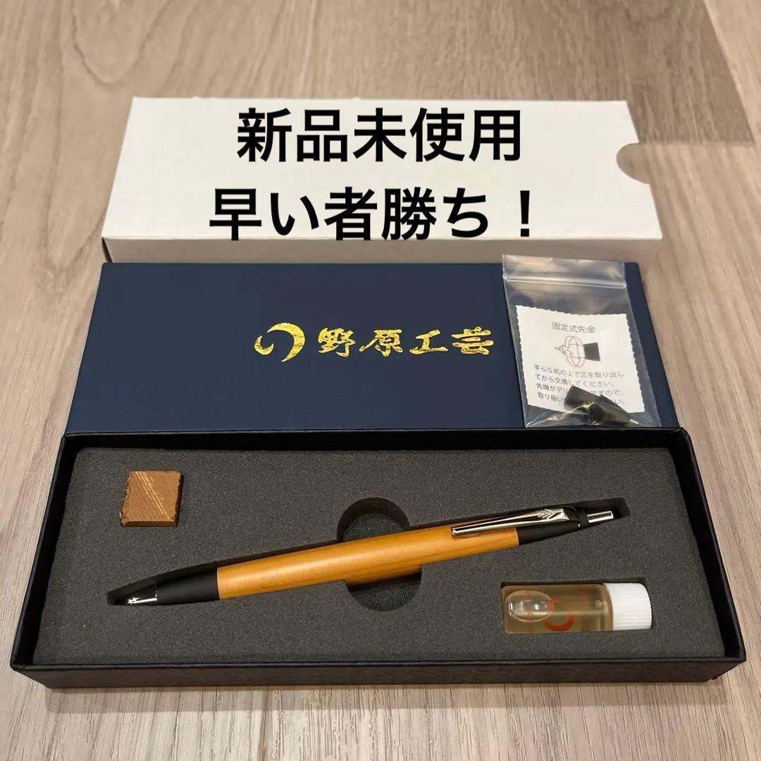 【新品未使用】【野原工芸】　新型シャープペンシル　イチイsanzoクリップ