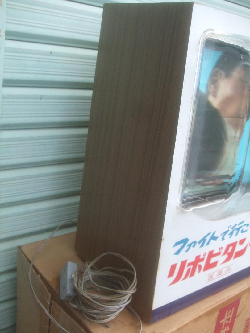 昭和レトロ★大正製薬　リポビタンーD　動画ディスプレー★野球選手