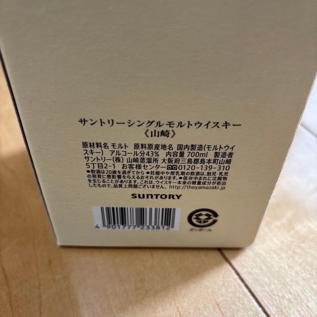 山崎シングルモルトウイスキー 700ml 43%