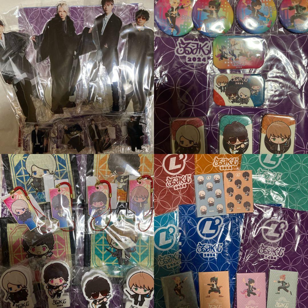 未開封 らるみくじ 2024 ほぼコンプリートセット ラルク