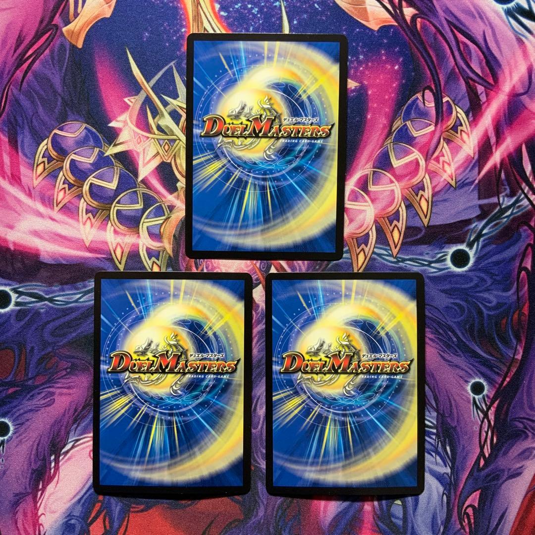 デュエルマスターズ 流星のガイアッシュカイザー 神アート 3枚