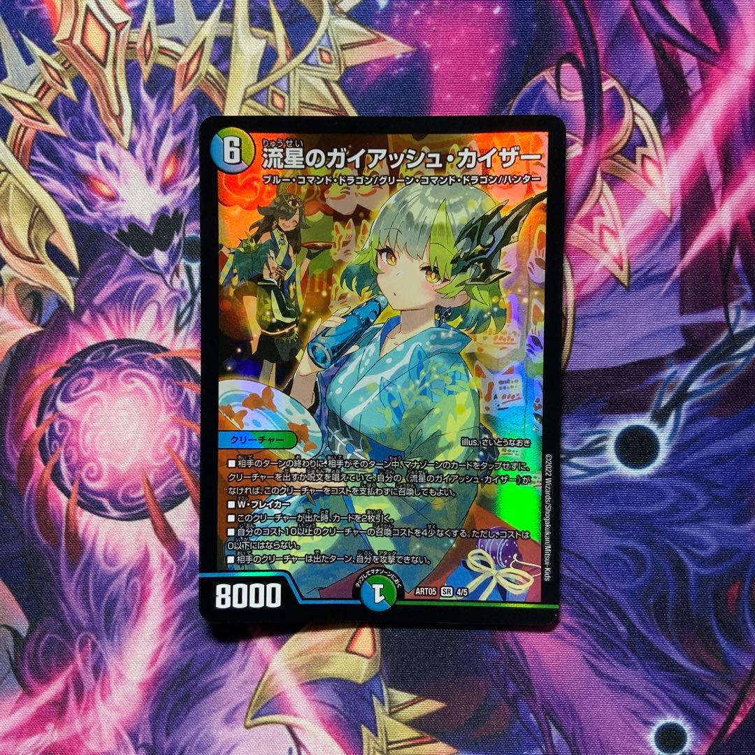 デュエルマスターズ 流星のガイアッシュカイザー 神アート 3枚