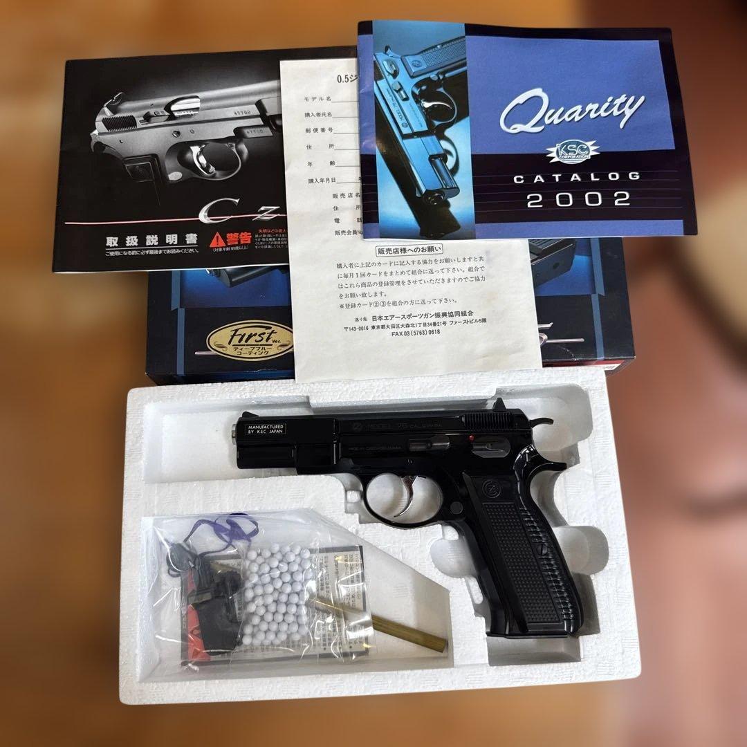 KSC MODEL cz75 ガスガン　ディープブルーコーティング