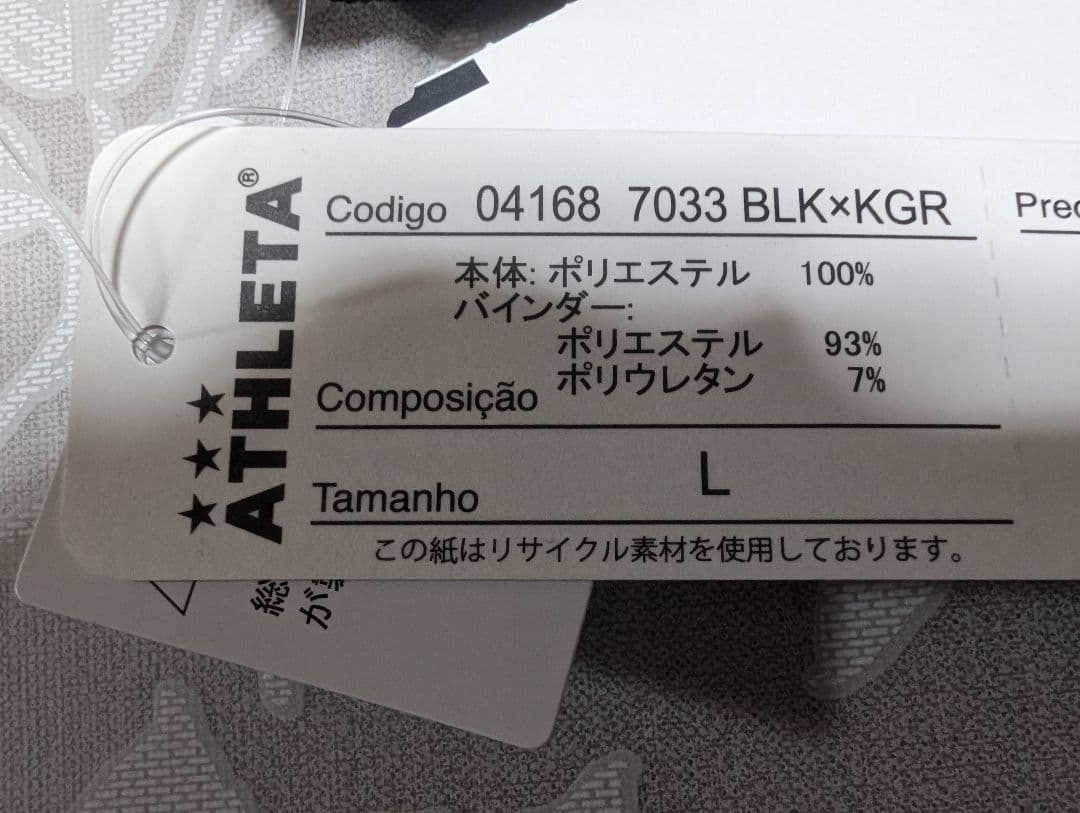 ☆24時間以内発送☆ 東京ヴェルディ 2025モデル アスレタ ウェア上下セット