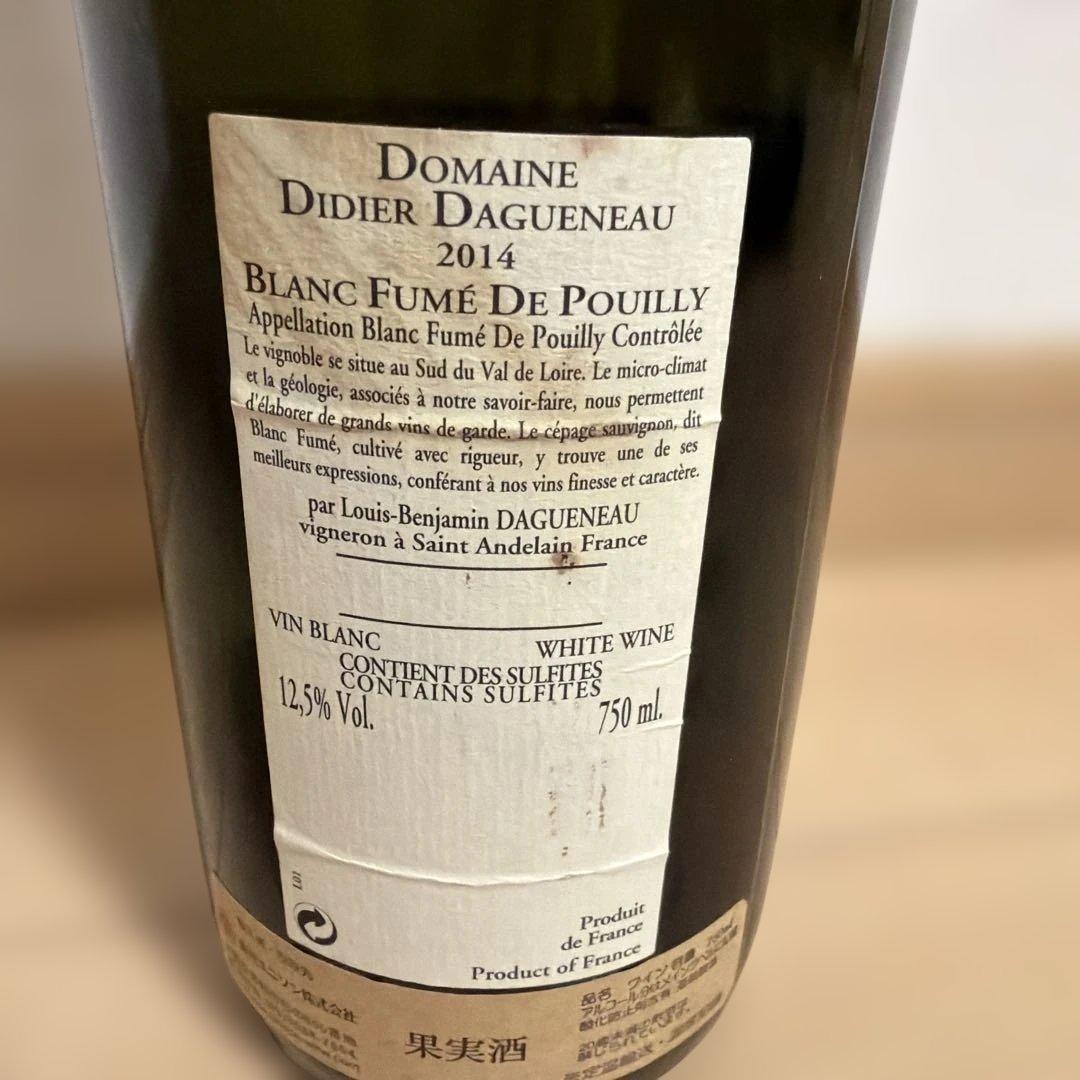 ワイン Didier Dagueneau Blanc Fume de Pouilly
