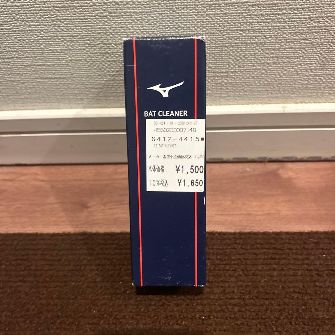 レガシー少年野球軟式バット80センチ クリーナー付き☆