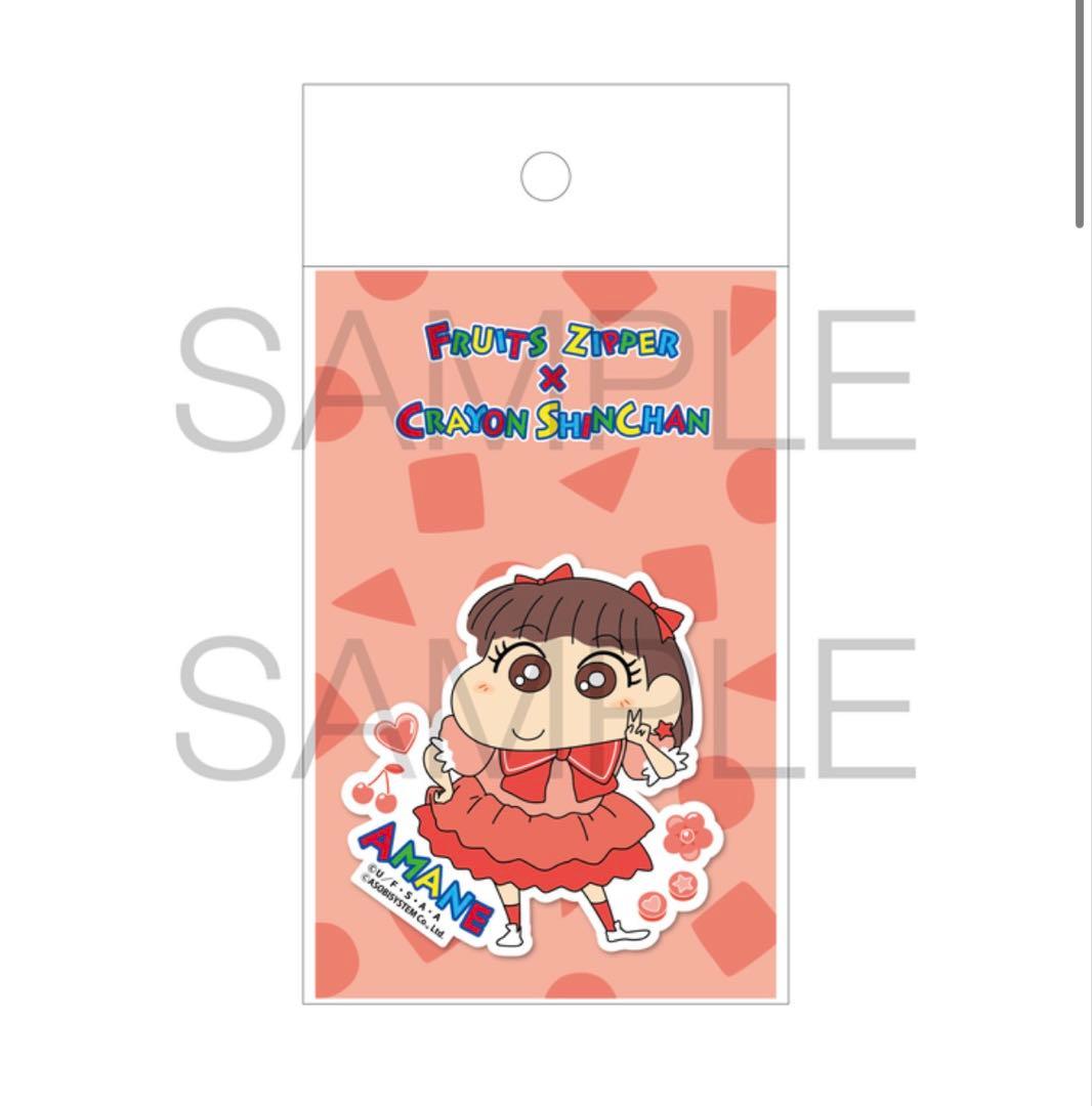 FRUITS ZIPPER 月足天音 クレヨンしんちゃん 4点セット