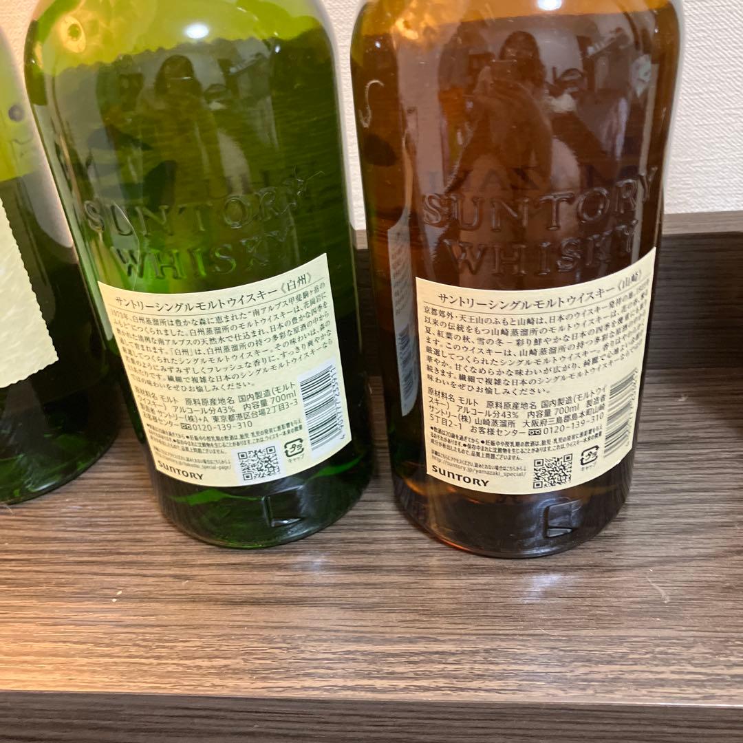 白州・山崎 シングルモルトウイスキーセット