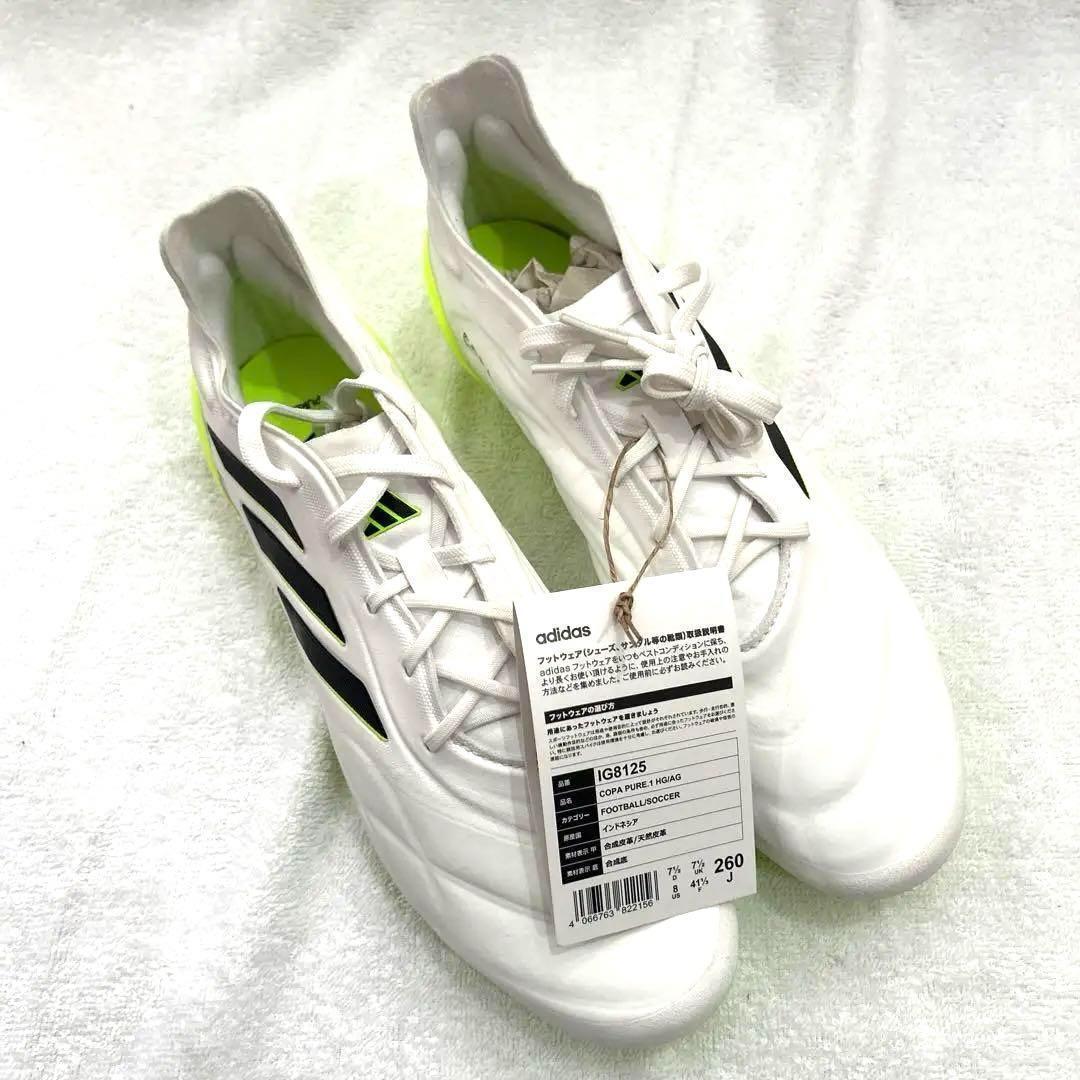 【新品未使用】adidas IG8125 COPA PURE.1 HG/AG