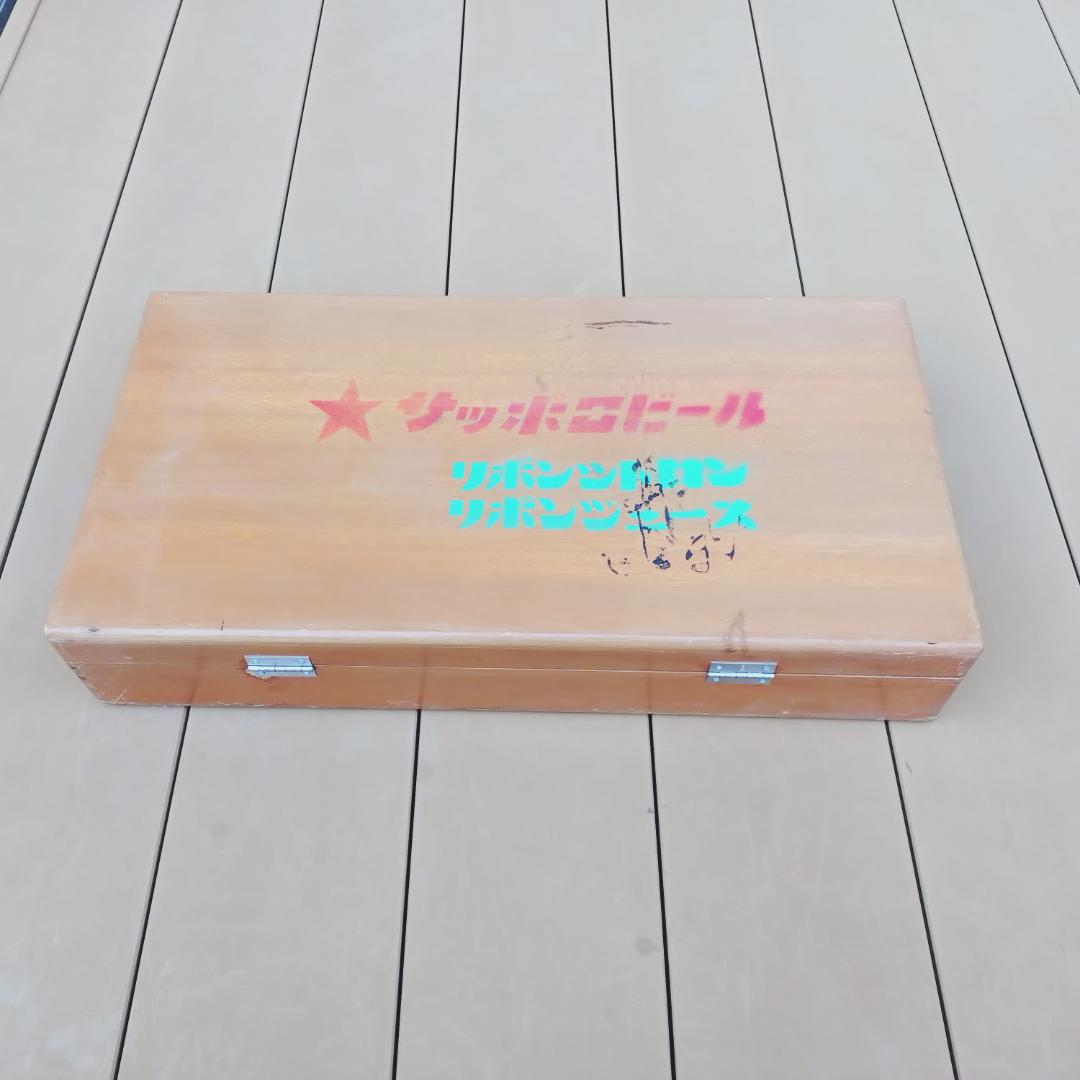 （昭和レトロ）サッポロビール　リボンシトロエン　木製ケース　仕切り板付き