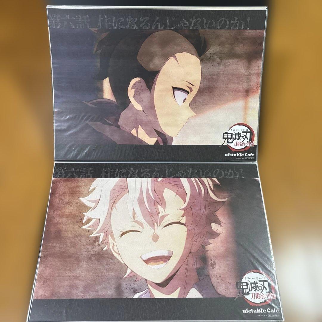 鬼滅の刃 ランチョンマット まとめ売り 刀鍛冶の里