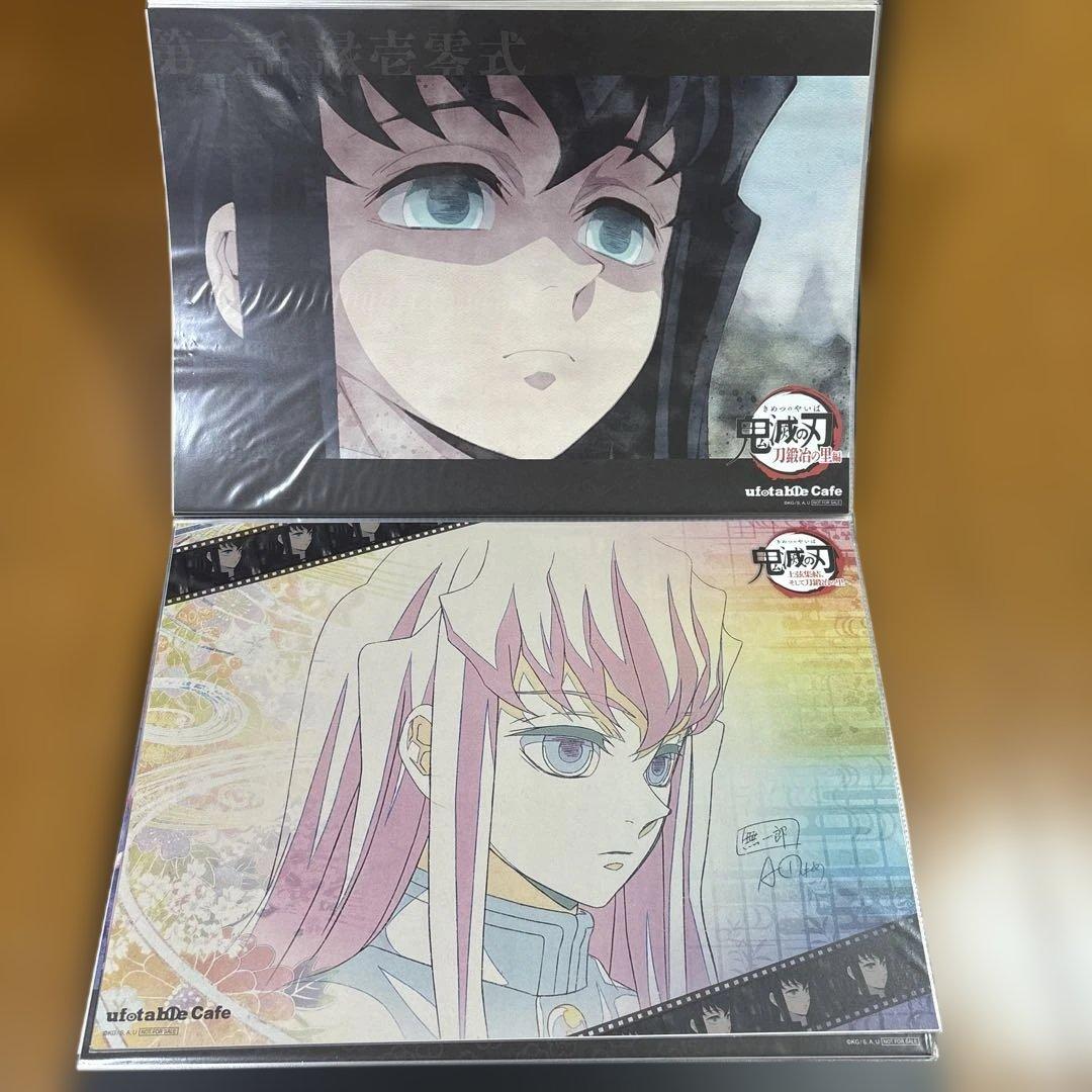 鬼滅の刃 ランチョンマット まとめ売り 刀鍛冶の里