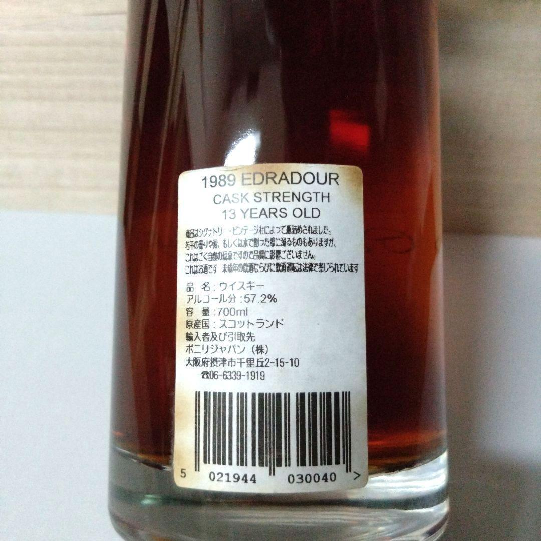 入手困難　エドラダワー 1989年蒸留 13年 カスクストレングス ウイスキー