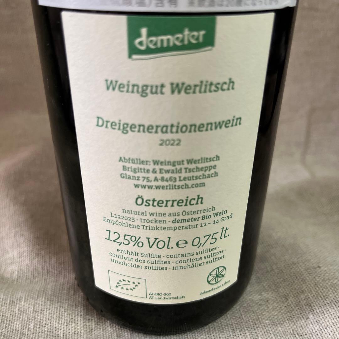 ヴェルリッチ　dreigenerationenwein 2022