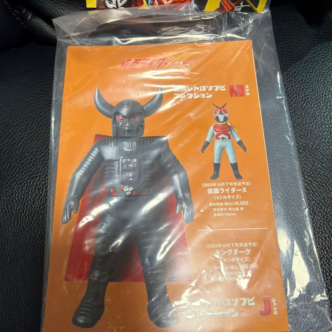 仮面ライダーX フィギュア