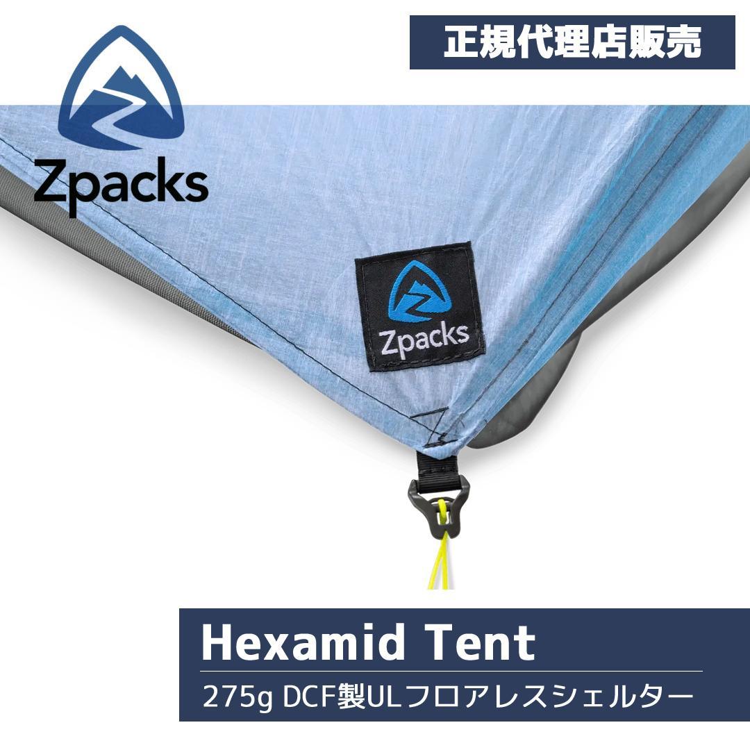 【正規販売店】Zpacks Hexamid Tent フロアレスシェルター