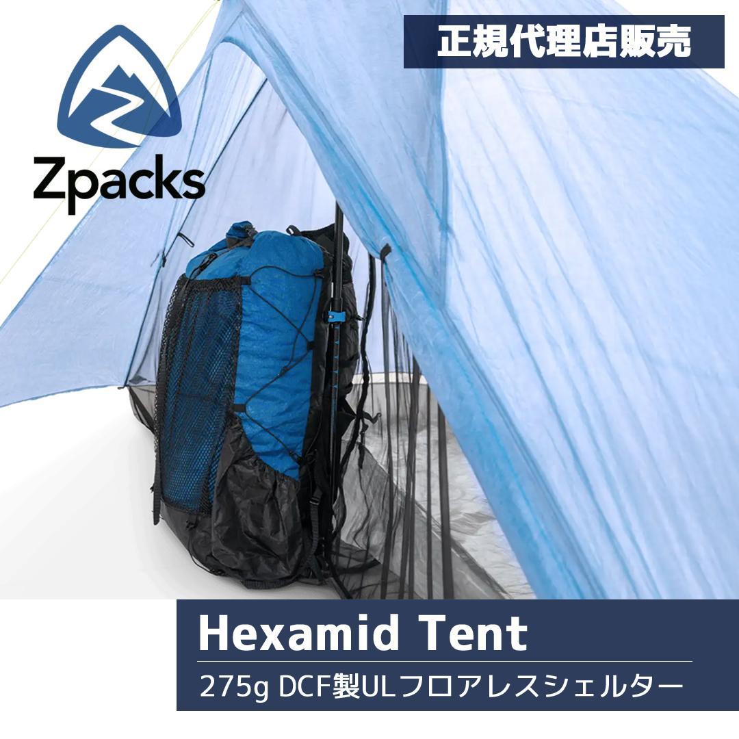 【正規販売店】Zpacks Hexamid Tent フロアレスシェルター