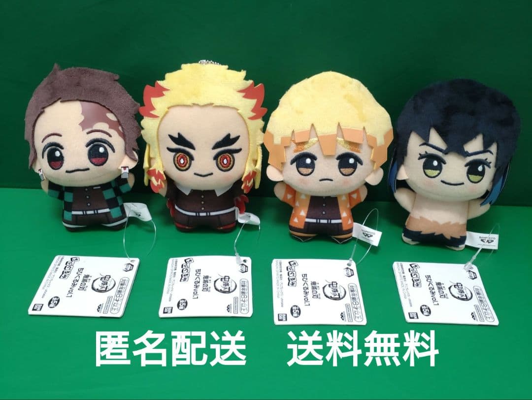 鬼滅の刃　ちびぐるみ　4種　匿名配送　送料無料