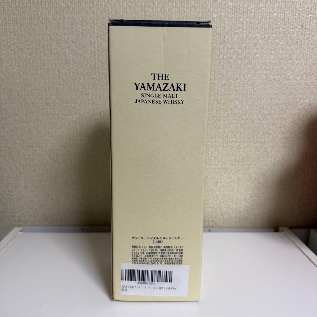 山崎　シングルモルトウイスキー　700ml