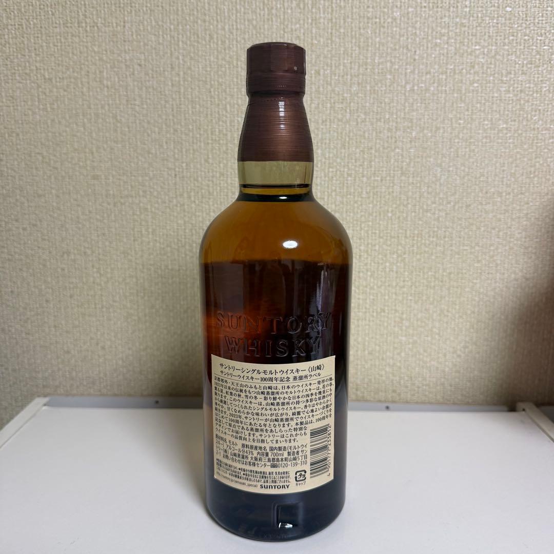 山崎　シングルモルトウイスキー　700ml