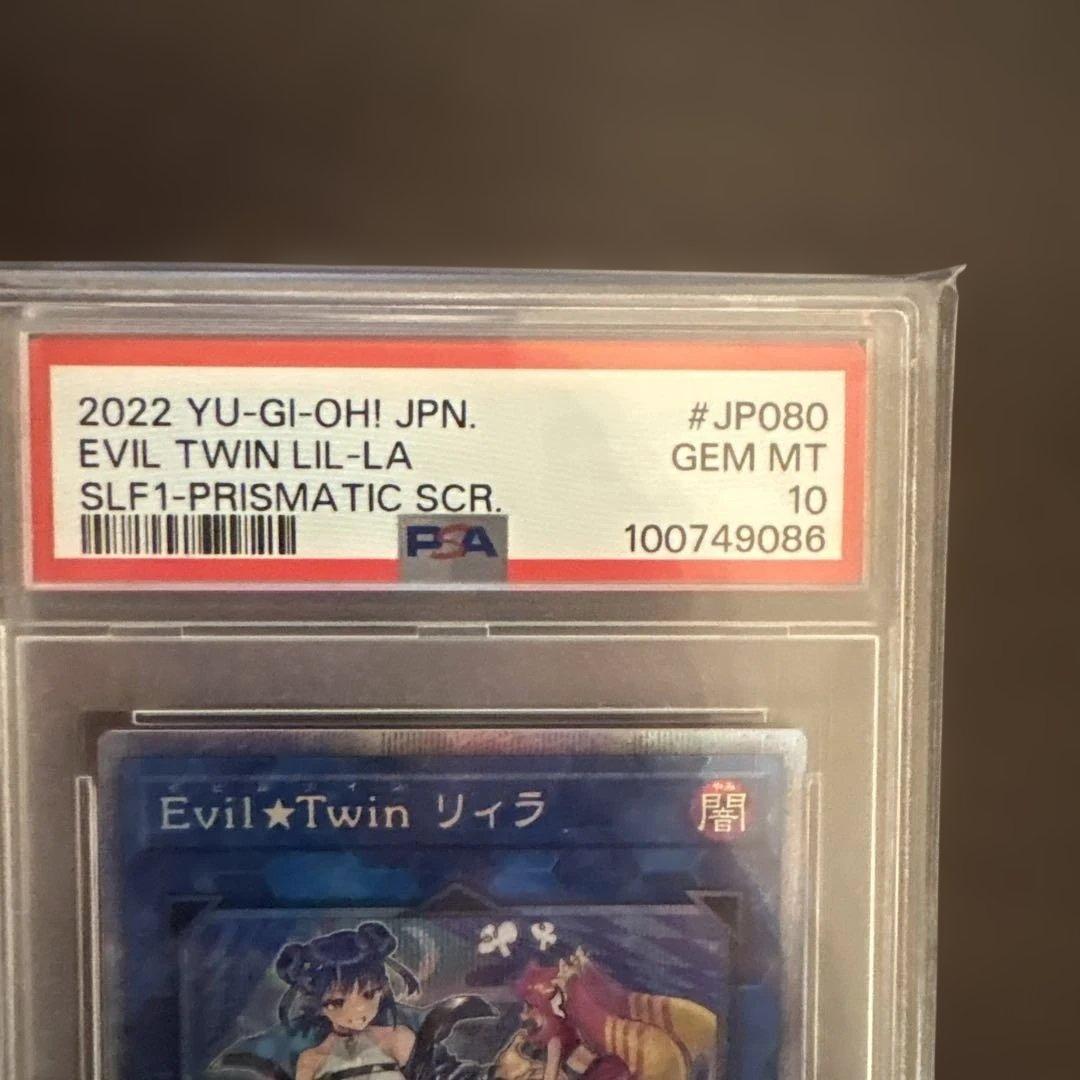 PSA10 Evil★Twin リィラ 絵違い プリズマ プリシク PSE