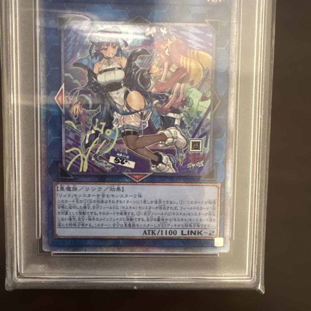 PSA10 Evil★Twin リィラ 絵違い プリズマ プリシク PSE