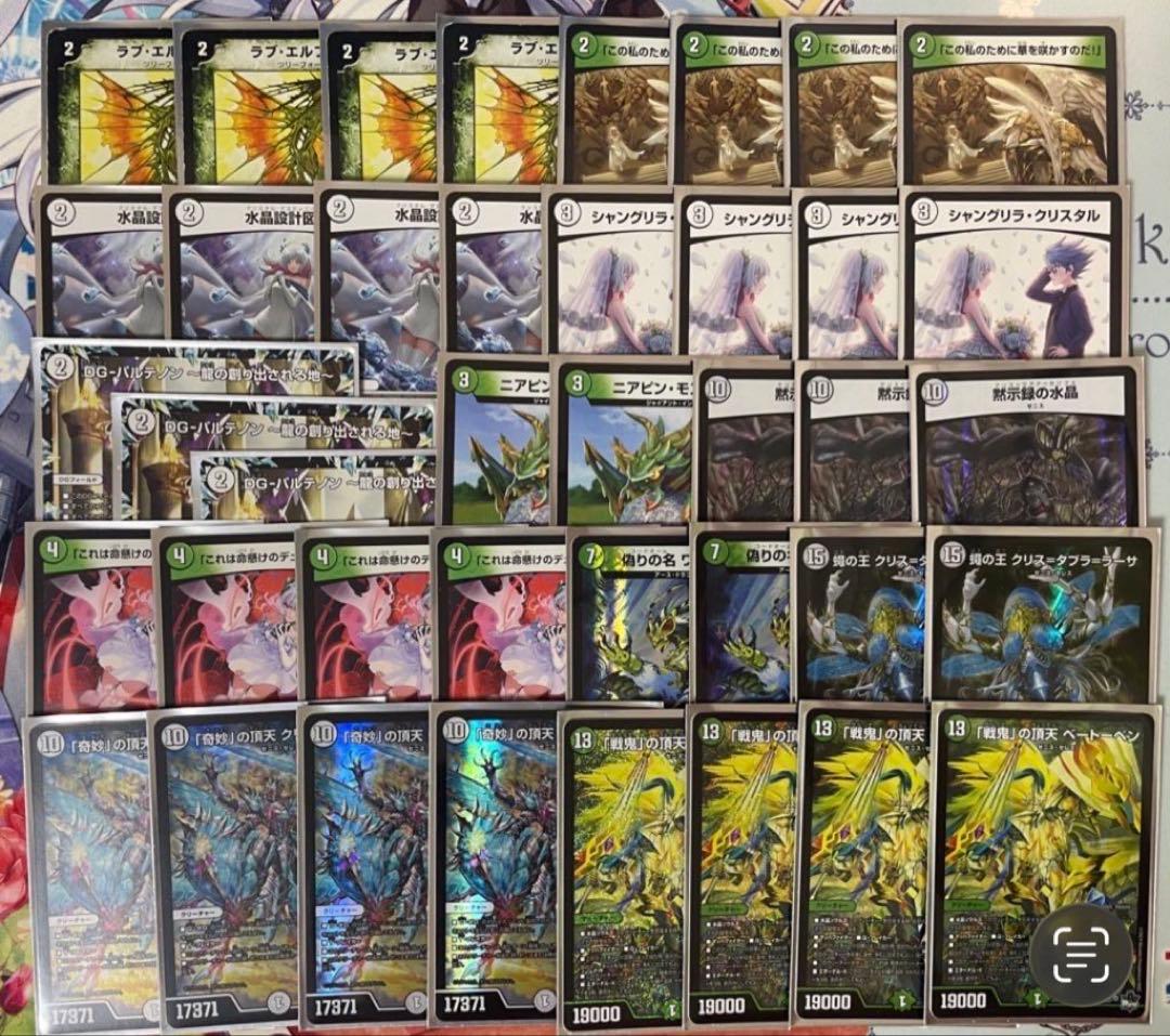 デュエマ引退品　デッキまとめ売り