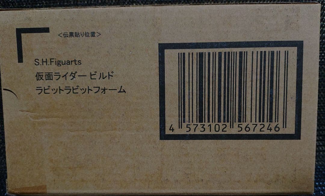 S.H.Figuarts仮面ライダービルド ラビラビ タンタンフォーム2体セット