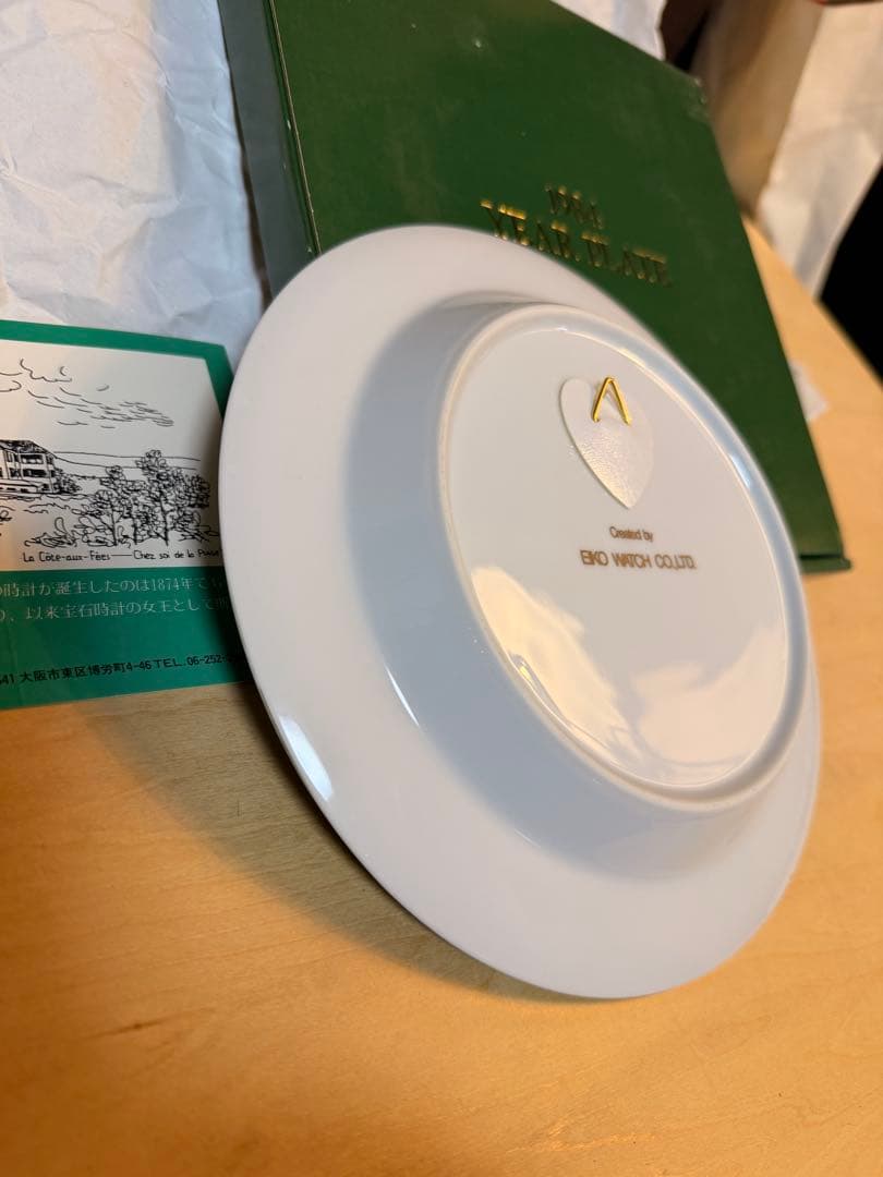 1984年 PIAGET ピアジェ YEAR PLATE 記念プレート箱・冊子付