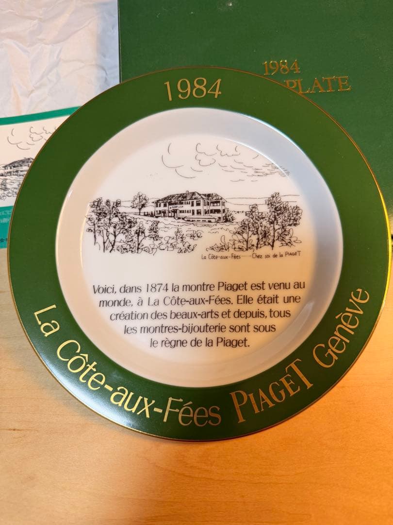 1984年 PIAGET ピアジェ YEAR PLATE 記念プレート箱・冊子付
